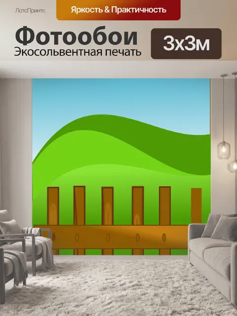 Фотообои Изгородь