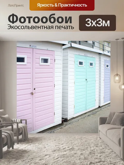Фотообои Домик на пляже
