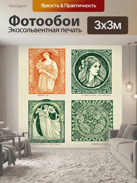 Фотообои скомпонуйте серию марок