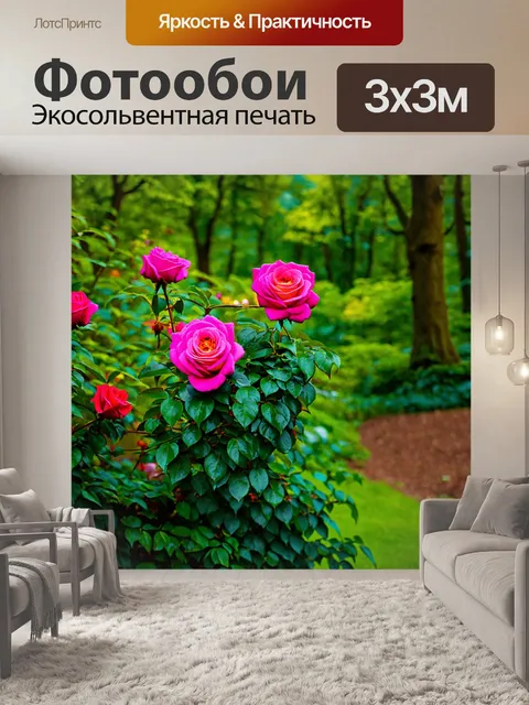 Фотообои яркие розы в сказочном лесу
