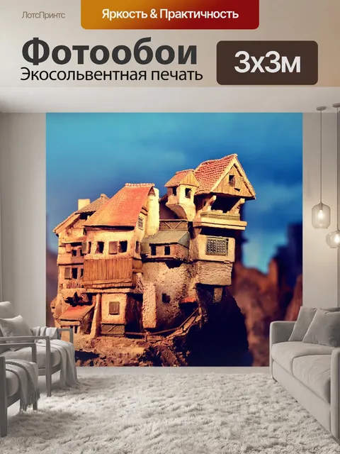 Фотообои Деревня