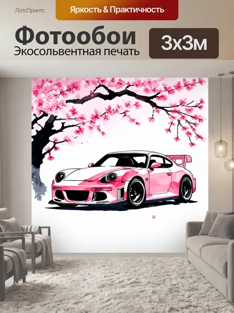 Фотообои спорткар, окруженный цветущими сакурами, создающий нежный контраст