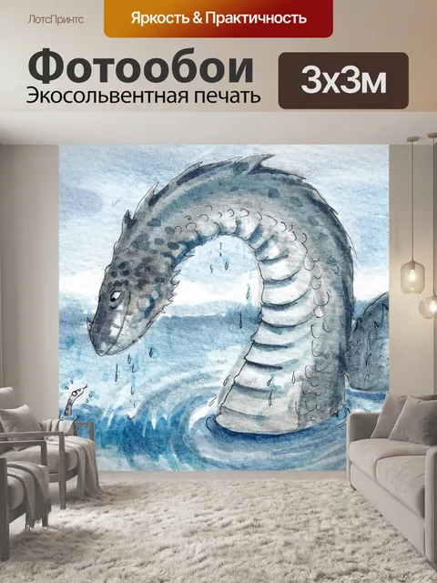Фотообои Неси