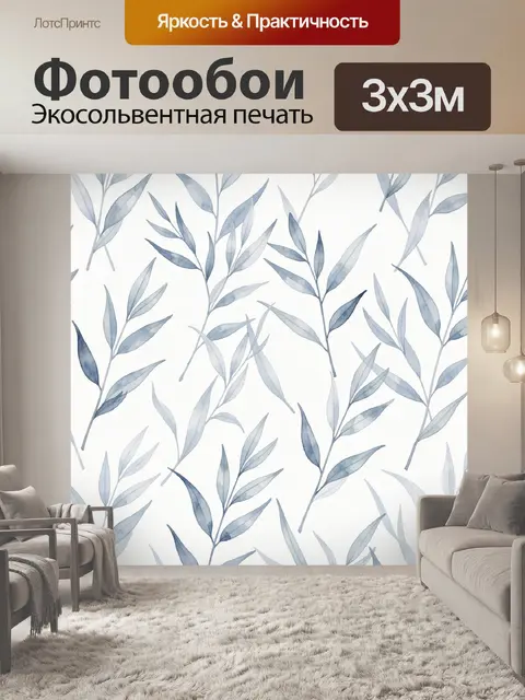 Фотообои Нежные акварельные ветви эвкалипта