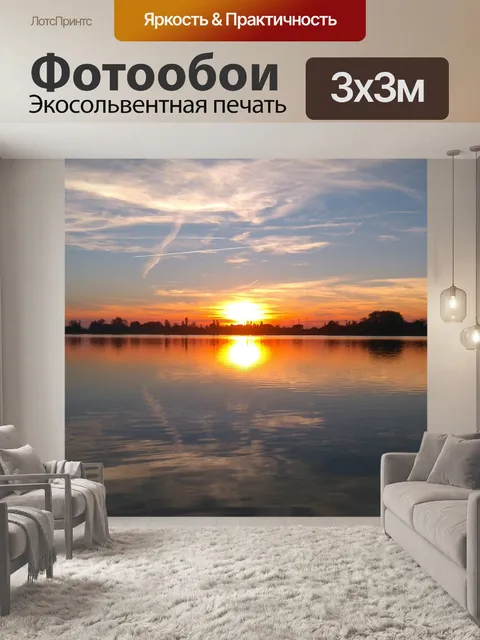 Фотообои Море