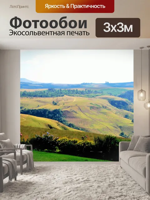 Фотообои Драконовы горы