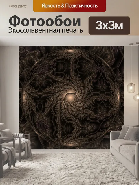 Фотообои золотой шестиугольник