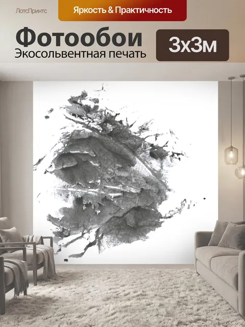 Фотообои Брызги
