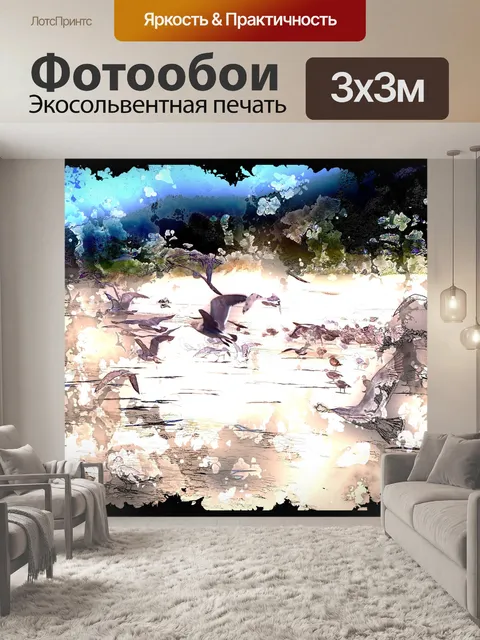 Фотообои Чайка Арт