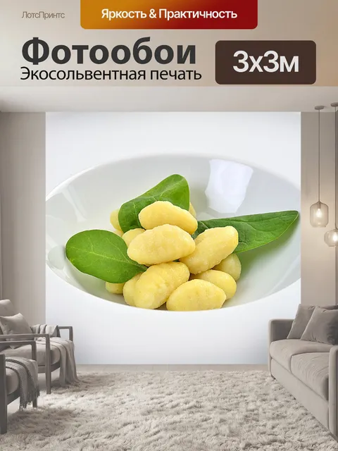 Фотообои Еда