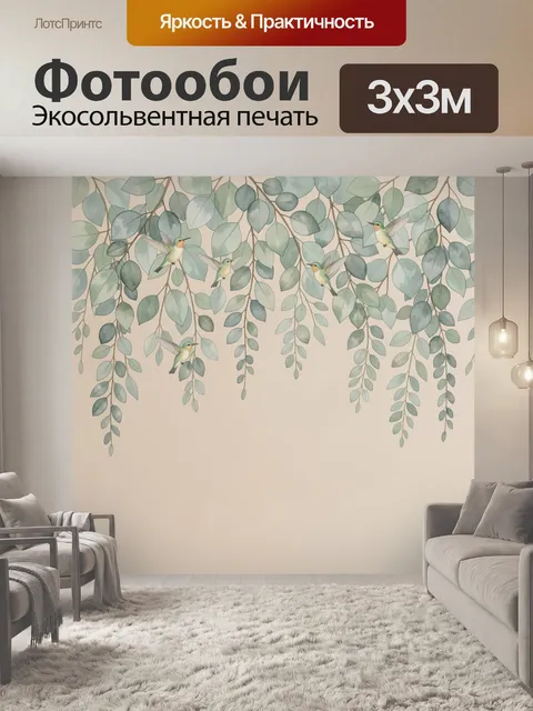 Фотообои Колибри среди свисающих листьев