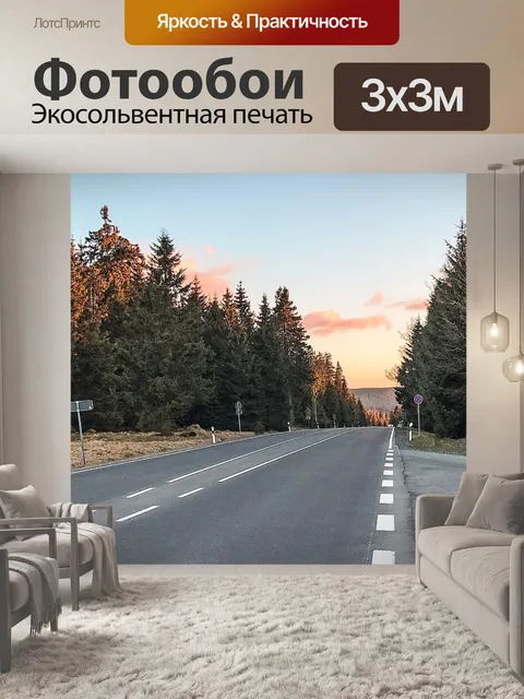 Фотообои Смола