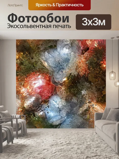 Фотообои Рождественские Цветочные и Орнаменты