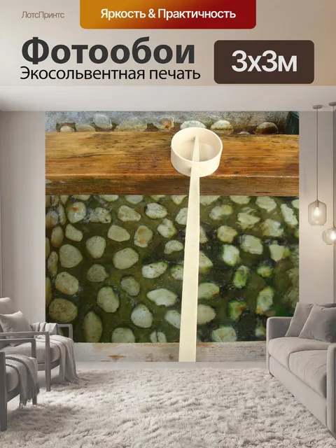 Фотообои Святой водой