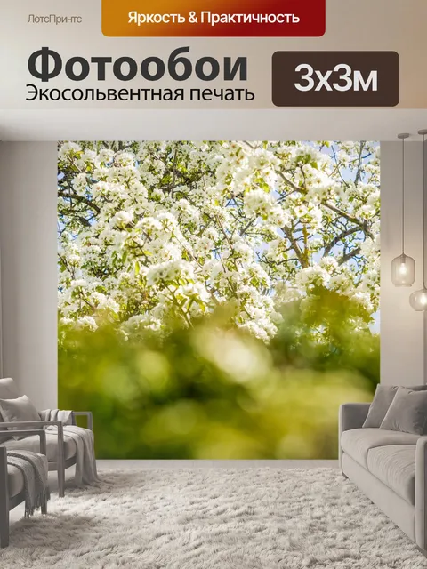 Фотообои Весна