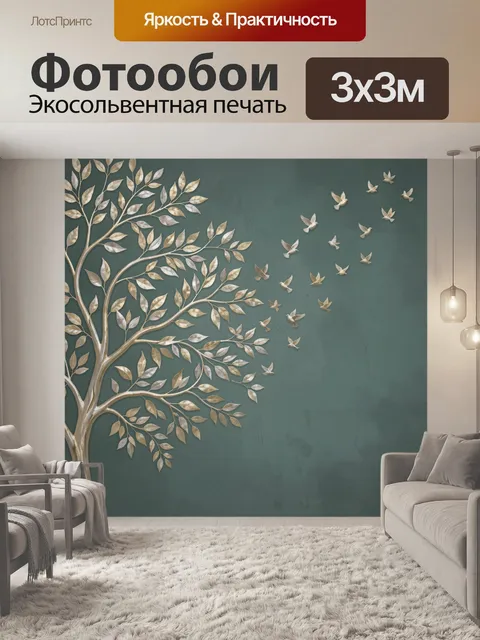 Фотообои Дерево и летящие птицы
