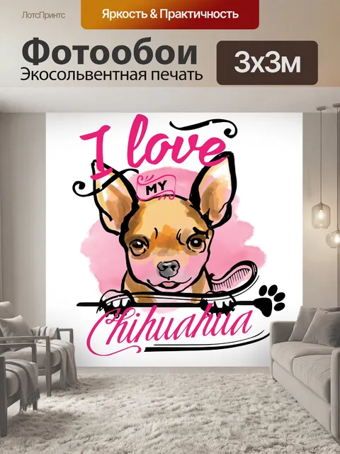 Фотообои Плакат с собакой чихуахуа