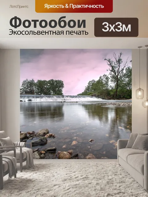 Фотообои Природа