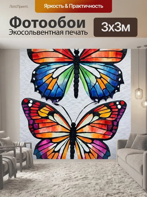 Фотообои бабочки из мозаики