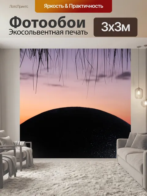 Фотообои Коста