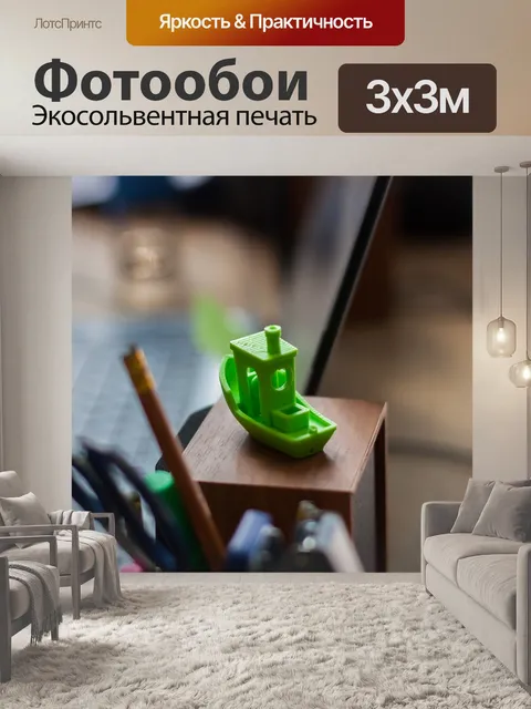Фотообои Кораблик