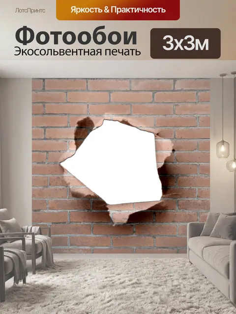 Фотообои Кирпичная стена фона