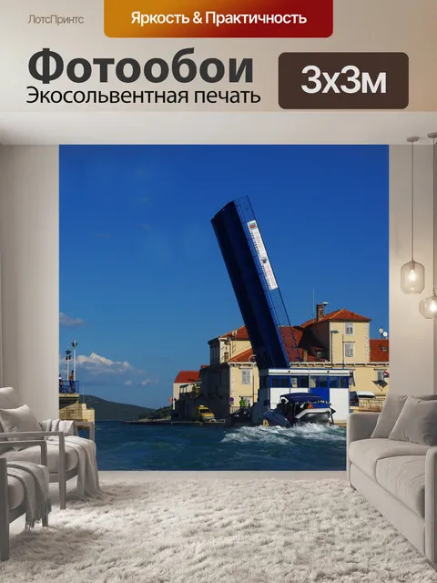 Фотообои Лодка