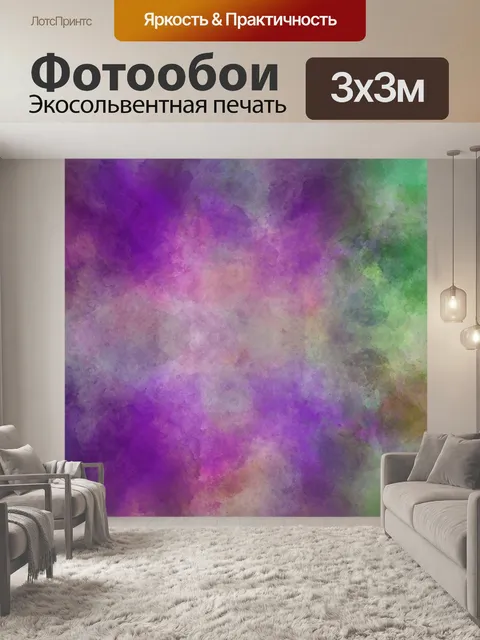 Фотообои Красочная разноцветная фоновая текстура