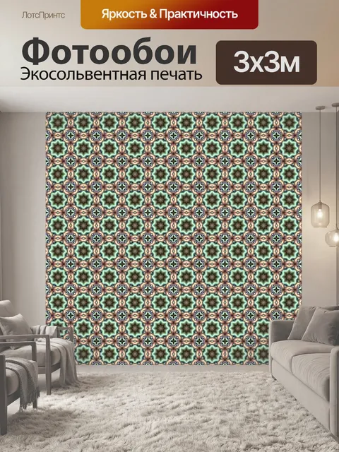 Фотообои Текстура