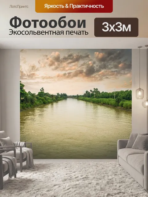 Фотообои Вода