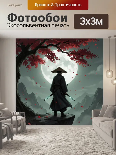 Фотообои Самурай под полной луной