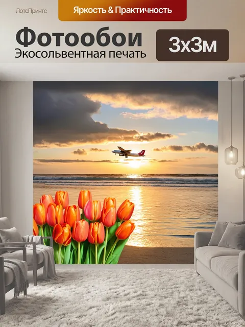Фотообои Сцена на пляже во время заката, где на переднем плане лежит букет ярко-оранжевых тюльпанов