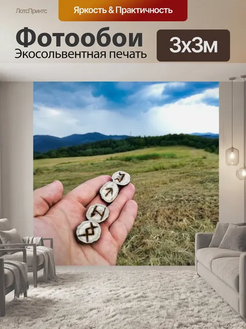 Фотообои Природа