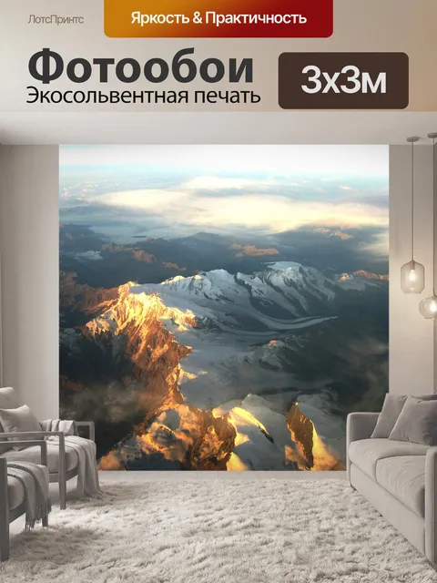 Фотообои Панорама