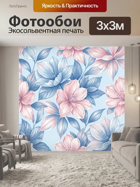 Фотообои Акварельные цветы на голубом фоне