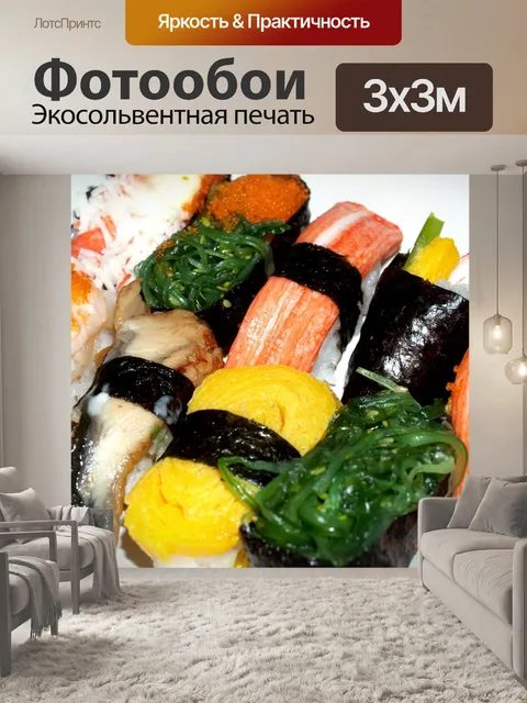 Фотообои Японская еда Бесплатная фотография