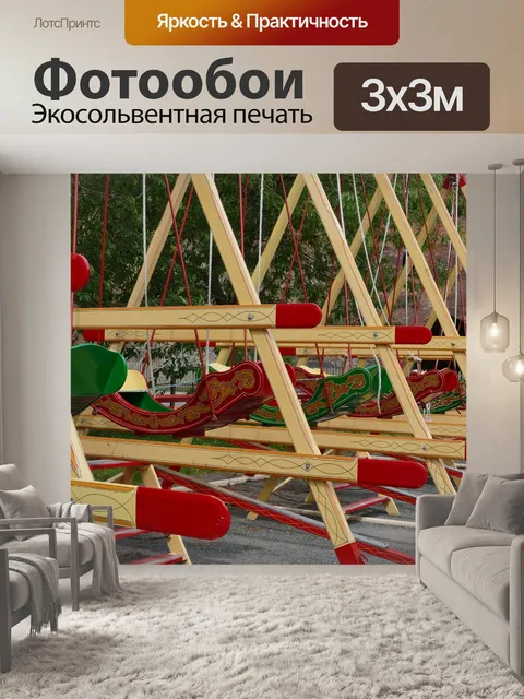 Фотообои Винтаж