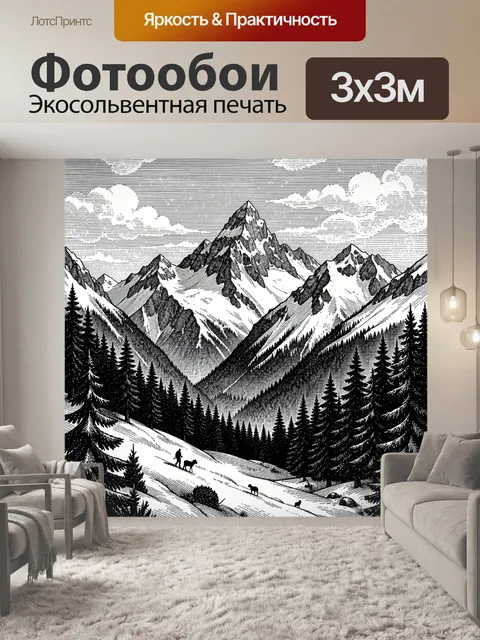 Фотообои Горный пейзаж и лесная тропа