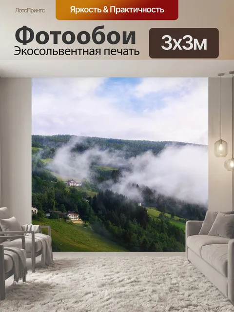 Фотообои Облака