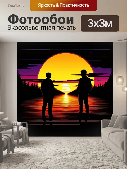 Фотообои силуэты омуля на фоне заката в стиле графической иллюстрации