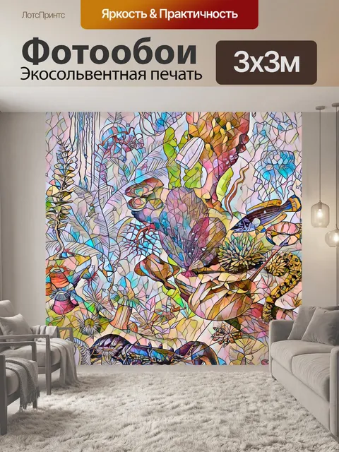 Фотообои Плакат «Цифровое искусство под водой»