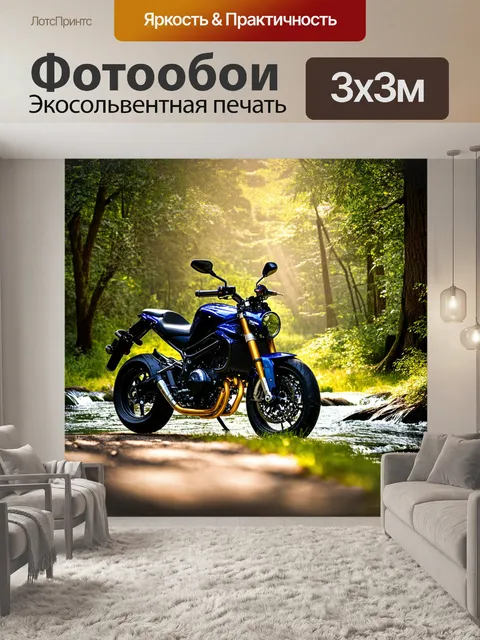 Фотообои мотоцикл, мотоцикл на фоне леса с детализированными деревьями и прозрачным ручьем, создает атмосферу…