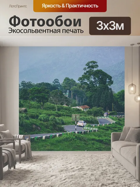 Фотообои Пейзаж
