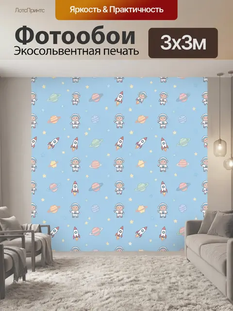 Фотообои Космос с ракетами и астронавтами