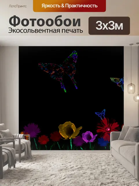 Фотообои Аннотация