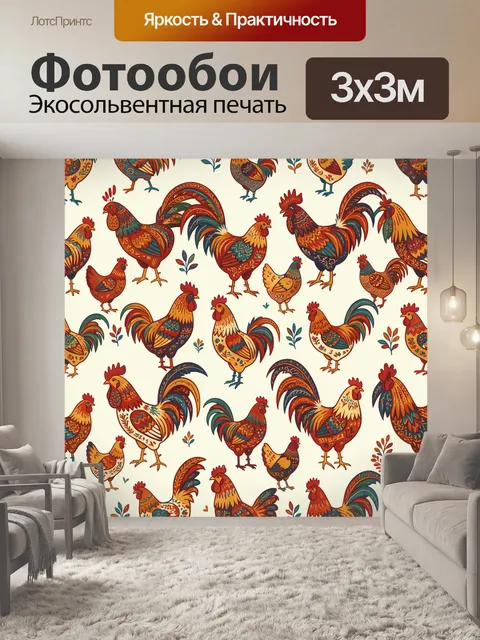 Фотообои Петухи в ярком народном орнаменте