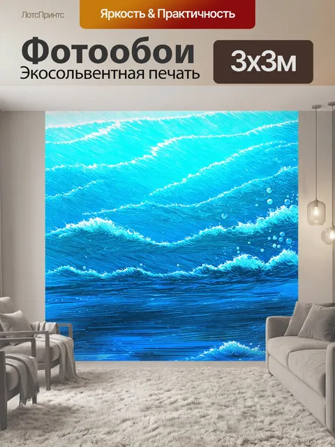 Фотообои море в стиле рисунка карандашом, с завораживающими течениями и водными пузырьками