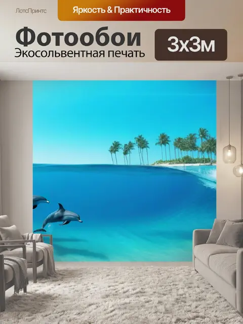 Фотообои пляж с пальмами и дельфинами в аквамариновых волнах