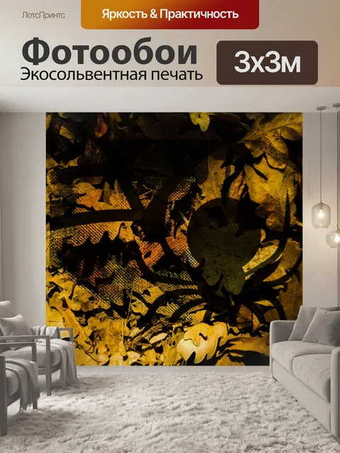 Фотообои Листья наложения пауков
