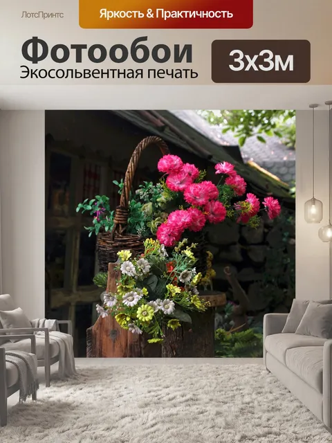 Фотообои Цветы
